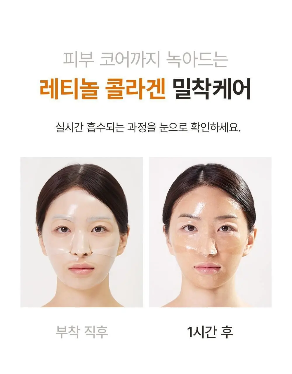 [단독패키지] 웰더마 레티놀 콜라겐 리프팅 리스토어 겔마스크팩 4매 상세페이지 18